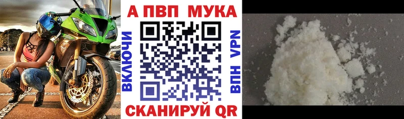 А ПВП мука  Динская 