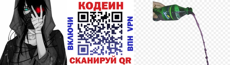 Кодеин Purple Drank  кракен сайт  Динская 