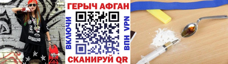 купить наркотики цена  Динская  ГЕРОИН VHQ 