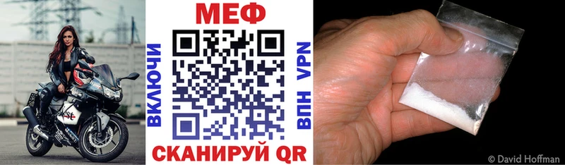 Мефедрон кристаллы Динская